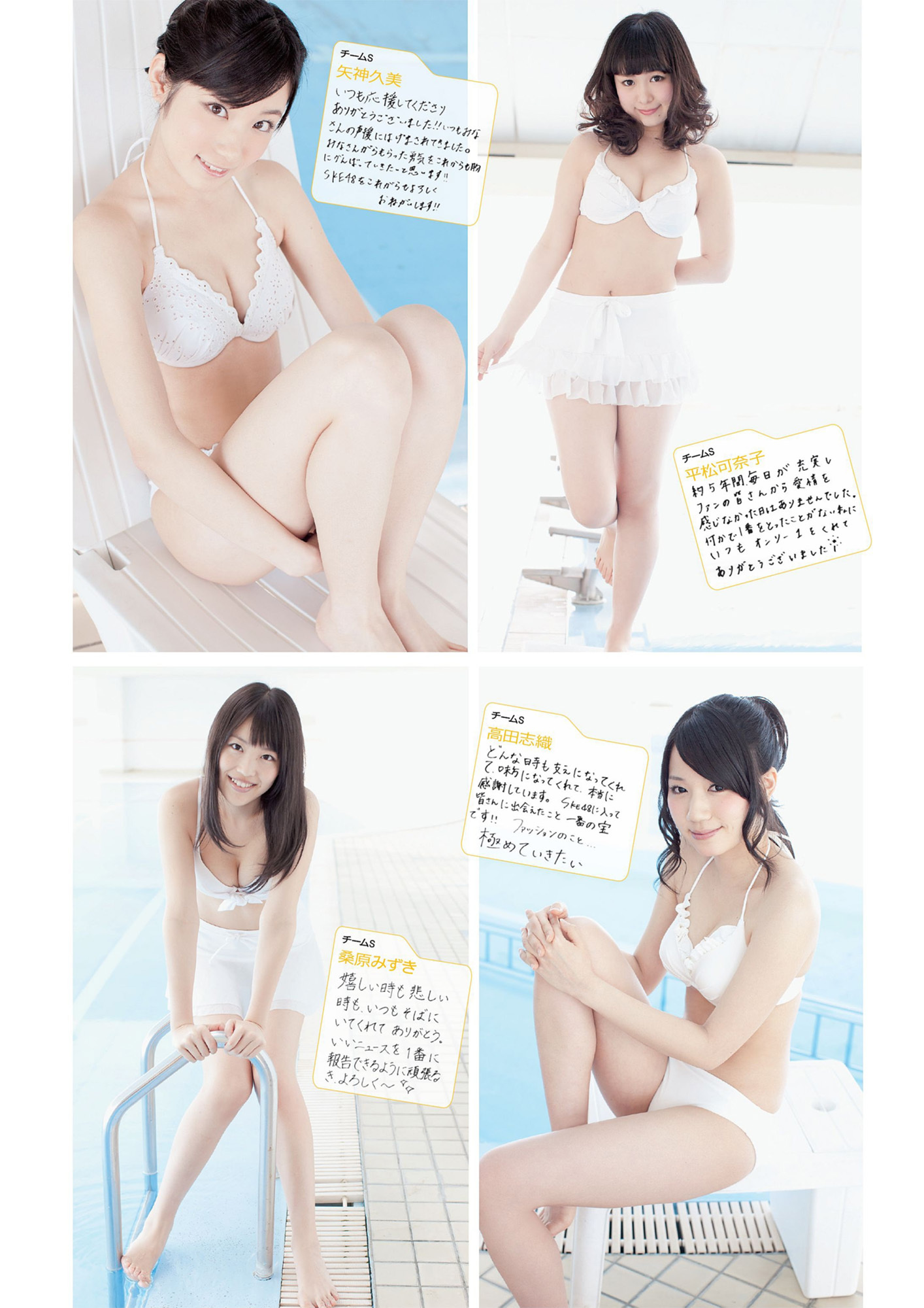 [Weekly Playboy] 2013 No.16 AKB48 SKE48 NMB48